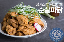 징기스칸치킨 가맹본부