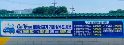 S-OIL 도계주유소