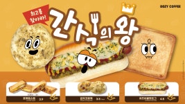우지커피 인천갈산역점