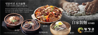 황장군 칠곡점