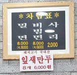 금곡가야밀면