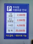 동광주차장