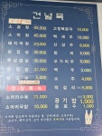 건널목포장마차