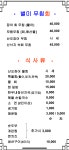 독도별미회해물장터