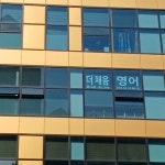 더채움영어학원교습소