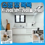 해피멍데이 애견카페