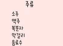 자야포차