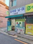 머리 염색방