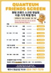 프렌즈스크린 정실점