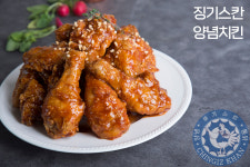 징기스칸치킨 가맹본부