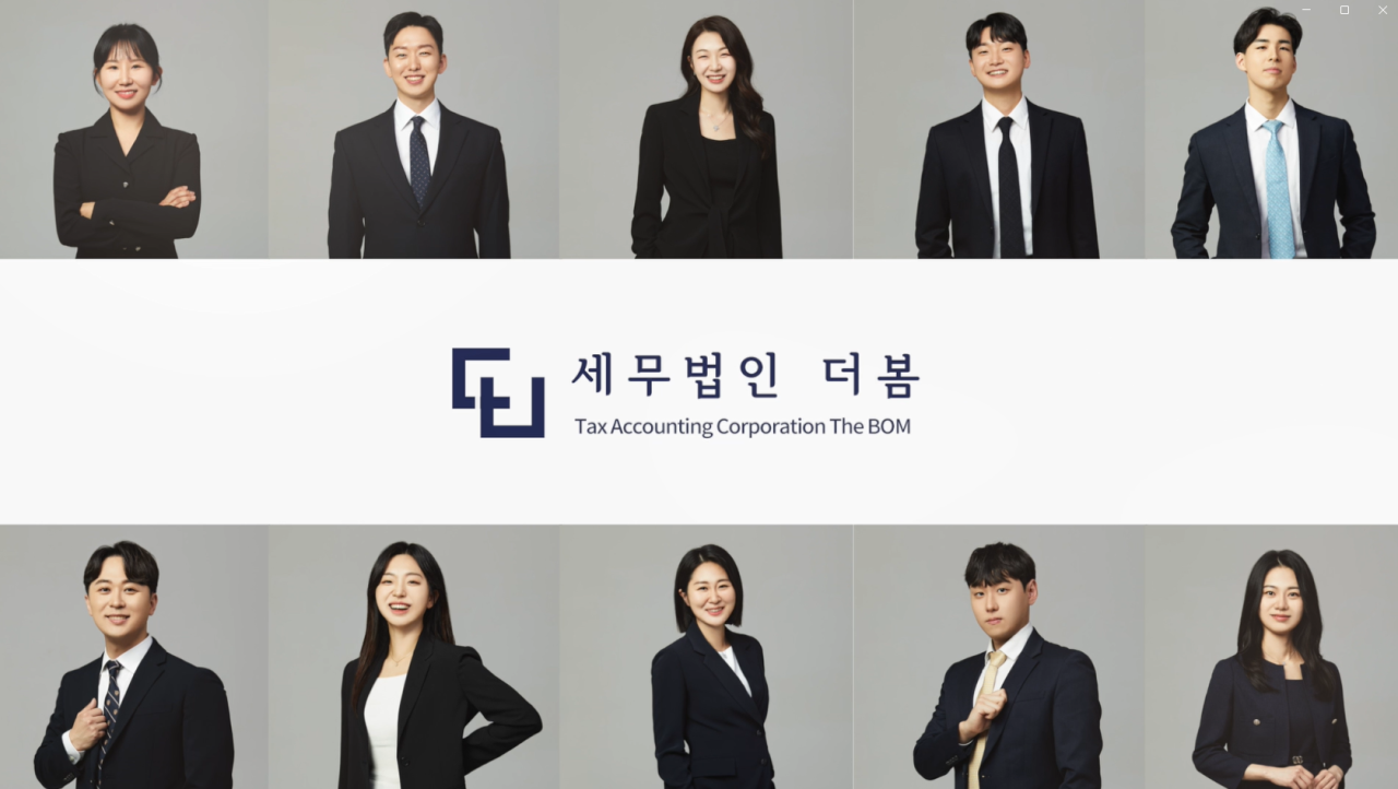 세무법인 더봄 홍대점