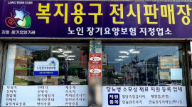 국제의료기