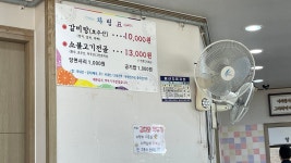 소향갈비탕소불고기전골