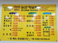 논산가보자순대국밥