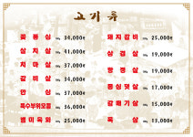 양촌리 도곡점