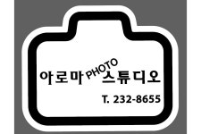 아로마웨딩, 월드스튜디오