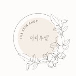 더피부샵