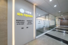 더편항외과가정의학과의원