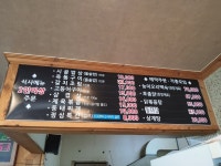 토담시골밥상