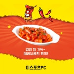이스포츠 PC