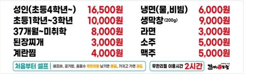 갈비애드림 강릉입암점