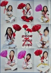 학사태권도