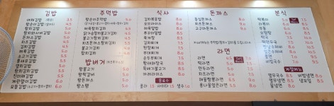 왕순이주먹밥김밥 대화역점