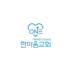 한마음교회
