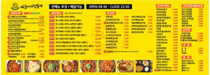신마녀떡볶이,마녀포차 옥포점