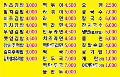 임가네 김밥 떡볶이 전문점 장안본점