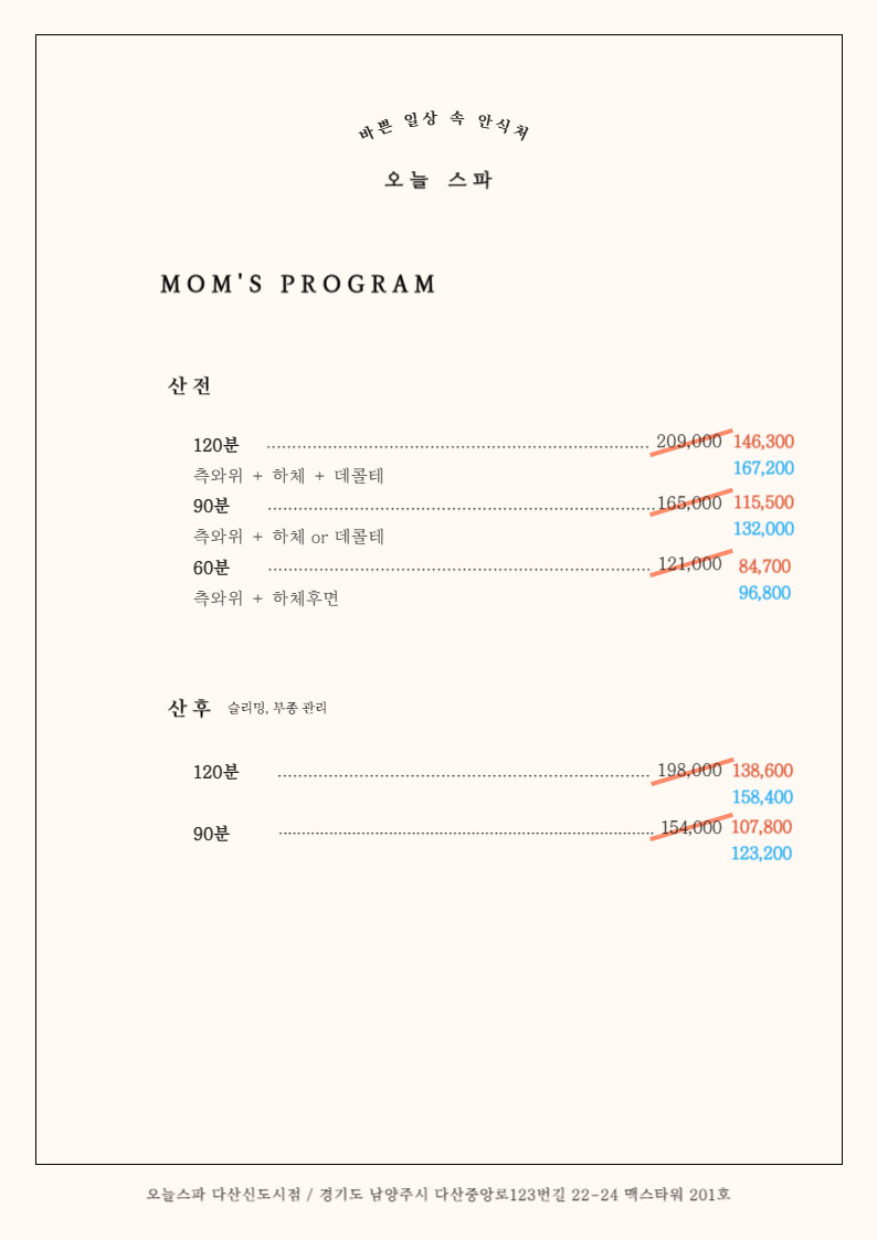 오늘 스파 이미지