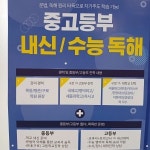 더채움영어학원교습소