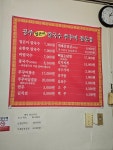 공주칼국수쭈꾸미