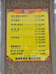 낙지한마리칼국수