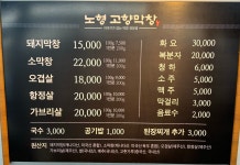 고향숯불막창