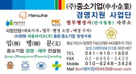 임병문행정사만사형통사무소