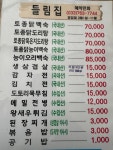 들림집