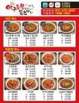 아구듬뿍알곤마니 성동구점