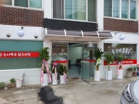 한가네닭볶음