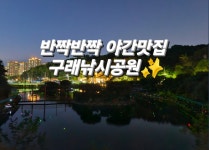 구래낚시터