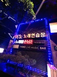 야노노래연습장