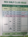 렉스골프클럽