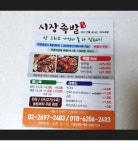 시장족발