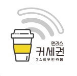 맨리스커세권 삼산점