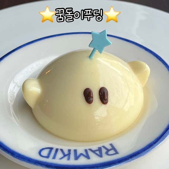램키드 사진