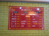 불맛진짬뽕