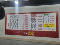 송도한우