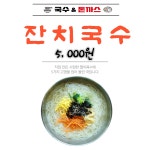 국수&돈까스