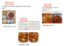 두근돼지김치찜