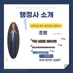 행정사사무소앞으로